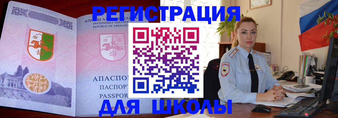 временная регистрация недорого в Астраханской области